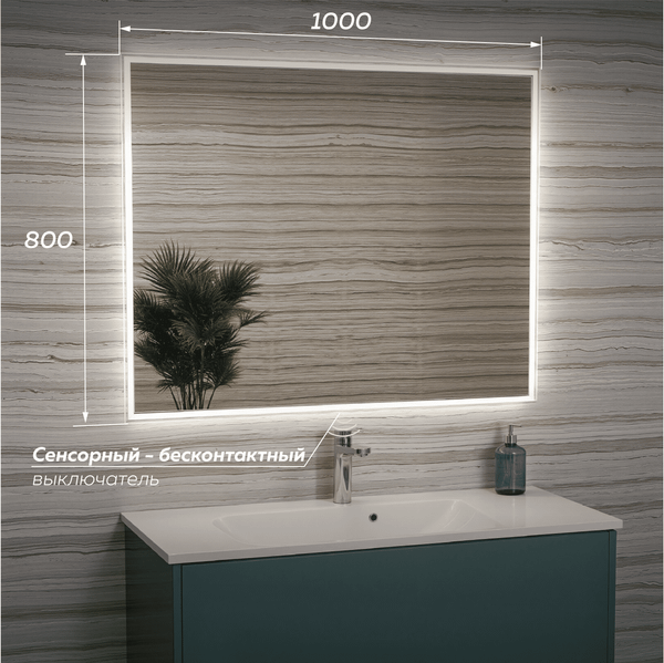 Изображение товара Зеркало Veneciana Vеneto 100x80 (светодиодное, бесконтактное)