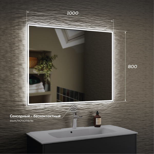 Изображение товара Зеркало Veneciana Vеneto 100x80 (светодиодное, бесконтактное)