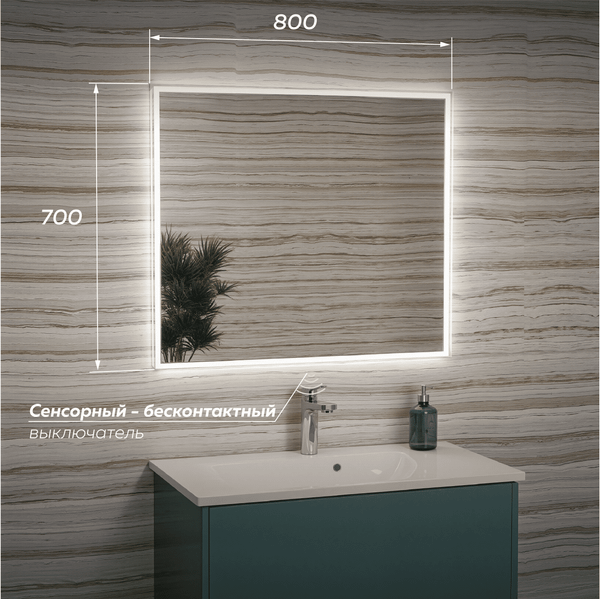 Изображение товара Зеркало Veneciana Vеneto 80x70 (светодиодное, бесконтактное)