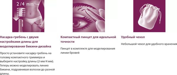 Изображение товара Набор для эпиляции Philips HP6543