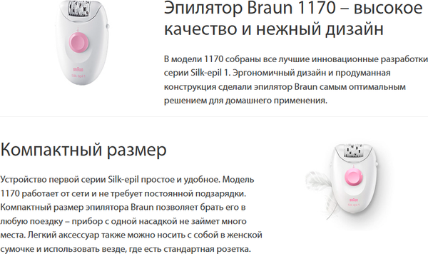 Изображение товара Эпилятор Braun 1-170L Silk-epil