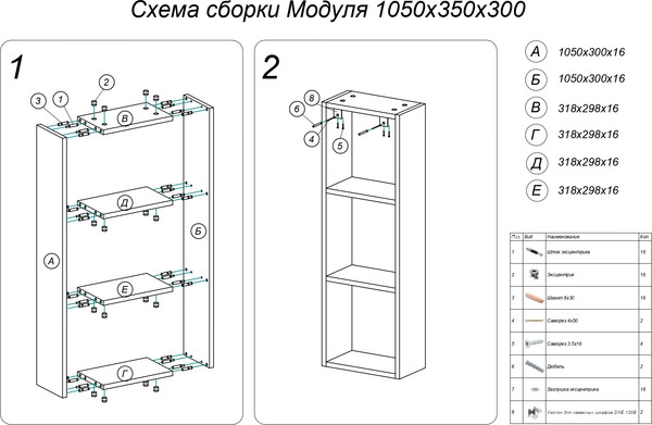 Изображение товара Полка-ячейка Veneciana 105x35x30 / 81053502 (белый)
