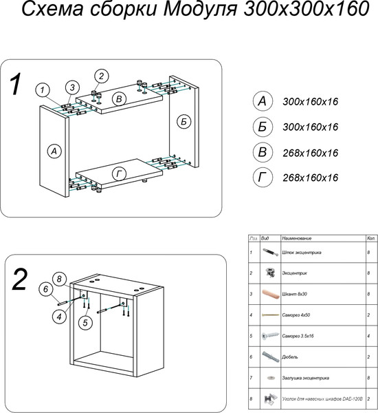 Изображение товара Полка-ячейка Veneciana 30x30x16 / 8303005 (белый)