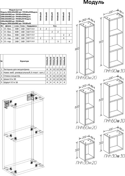 Изображение товара Полка-ячейка Veneciana 60x30x16 / 8603006 (графит)