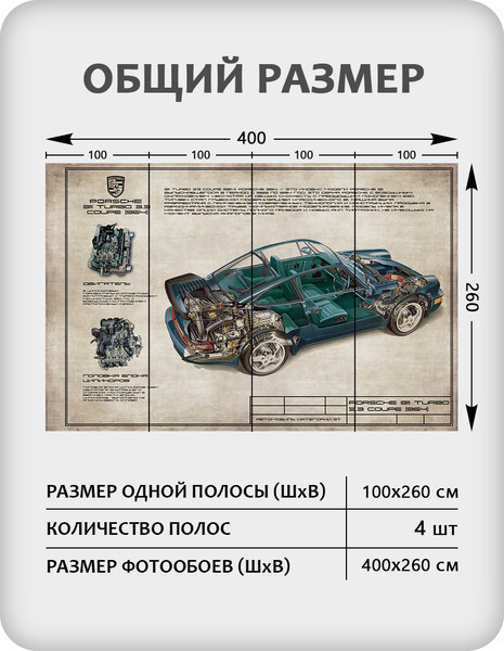 Изображение товара Фотообои листовые Citydecor Technic 22 (400x260см)