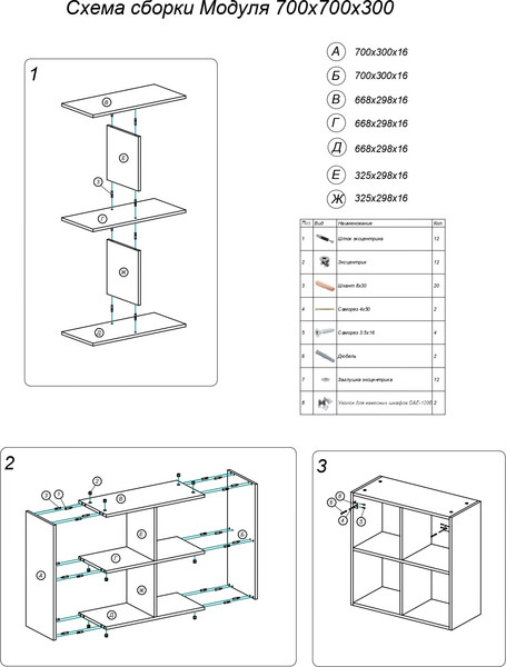 Изображение товара Полка-ячейка Veneciana 70x70x30 / 8707005 (графит)