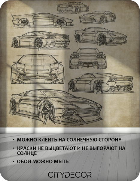 Изображение товара Фотообои листовые Citydecor Technic 1 (300x260см)