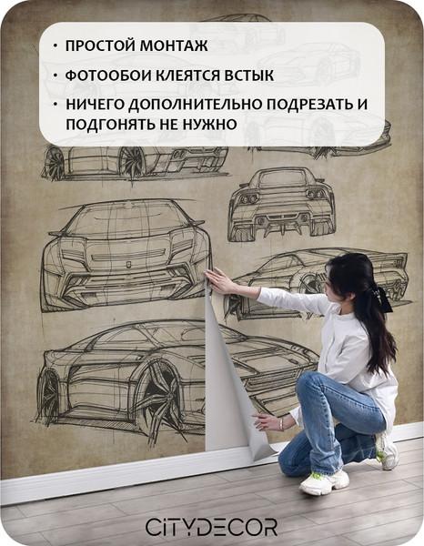 Изображение товара Фотообои листовые Citydecor Technic 1 (300x260см)