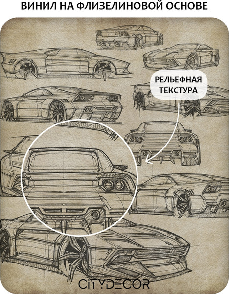 Изображение товара Фотообои листовые Citydecor Technic 1 (300x260см)