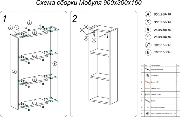 Изображение товара Полка-ячейка Veneciana 90x30x16 / 8903004 (белый)