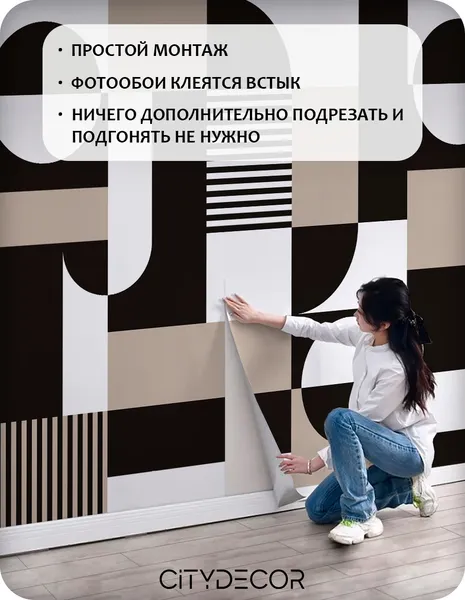 Изображение товара Фотообои листовые Citydecor Scandi 32 (500x260см)
