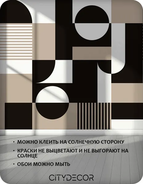 Изображение товара Фотообои листовые Citydecor Scandi 32 (500x260см)