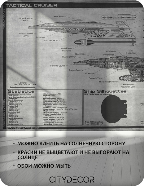 Изображение товара Фотообои листовые Citydecor Technic 10 (300x150см)