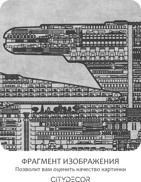 Изображение товара Фотообои листовые Citydecor Technic 10 (300x150см)