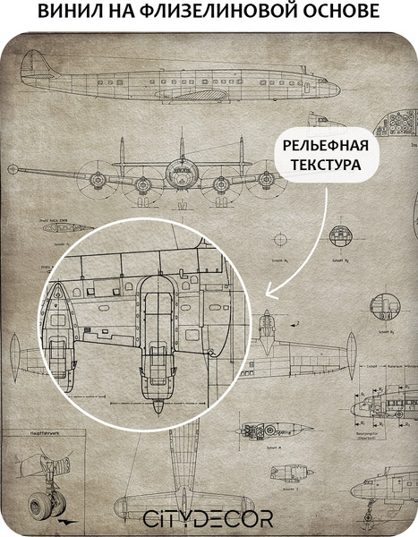 Изображение товара Фотообои листовые Citydecor Technic 12 (300x260см)