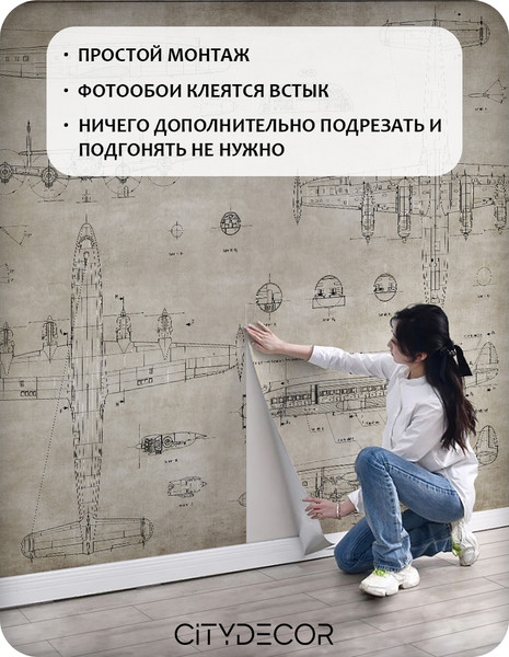 Изображение товара Фотообои листовые Citydecor Technic 12 (300x260см)