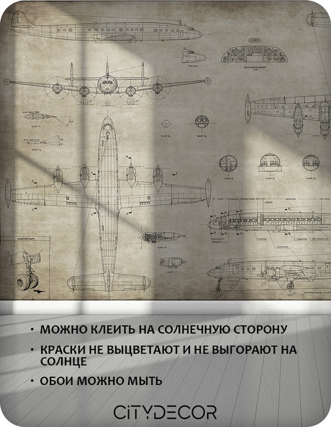 Изображение товара Фотообои листовые Citydecor Technic 12 (300x260см)