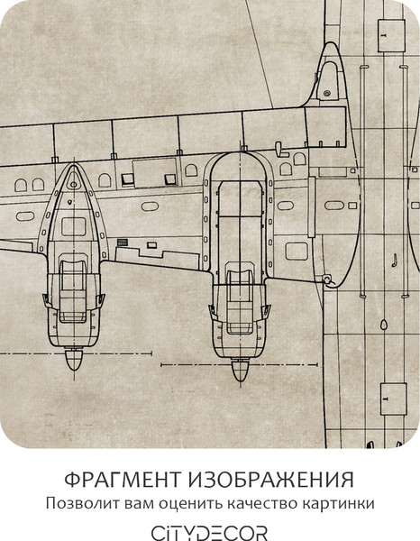 Изображение товара Фотообои листовые Citydecor Technic 12 (300x260см)