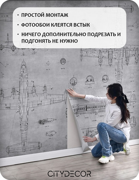 Изображение товара Фотообои листовые Citydecor Technic 13 (300x260см)