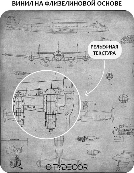 Изображение товара Фотообои листовые Citydecor Technic 13 (300x260см)