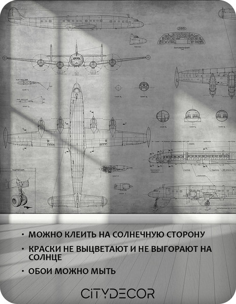 Изображение товара Фотообои листовые Citydecor Technic 13 (300x260см)