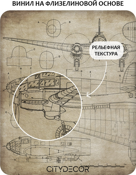 Изображение товара Фотообои листовые Citydecor Technic 15 (300x150см)