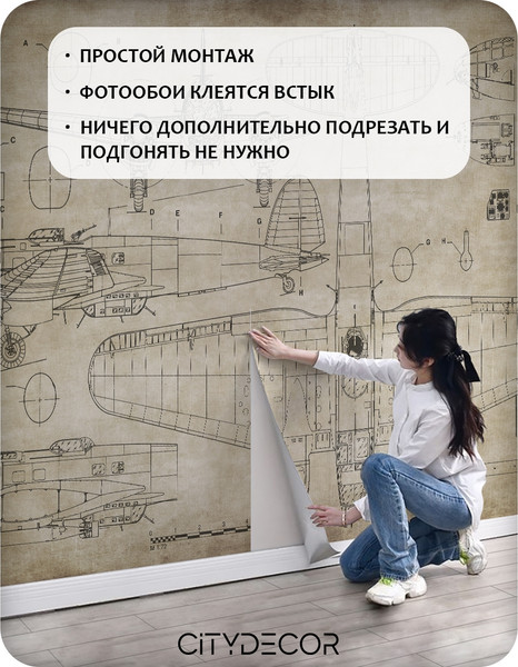 Изображение товара Фотообои листовые Citydecor Technic 15 (300x150см)