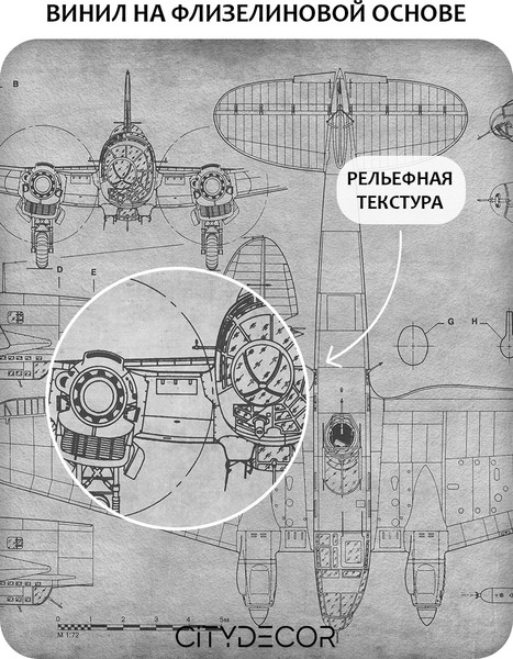 Изображение товара Фотообои листовые Citydecor Technic 16 (400x260см)