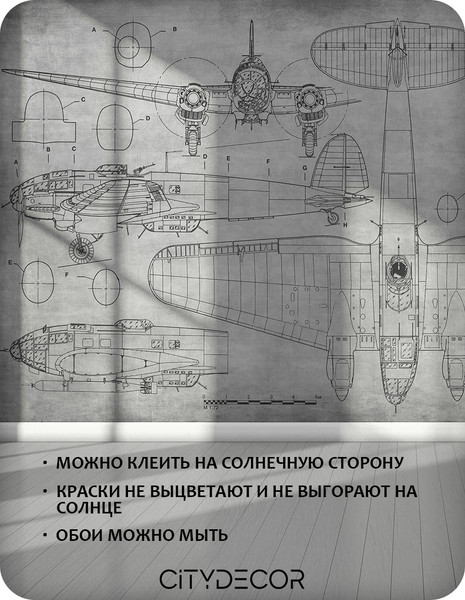 Изображение товара Фотообои листовые Citydecor Technic 16 (400x260см)