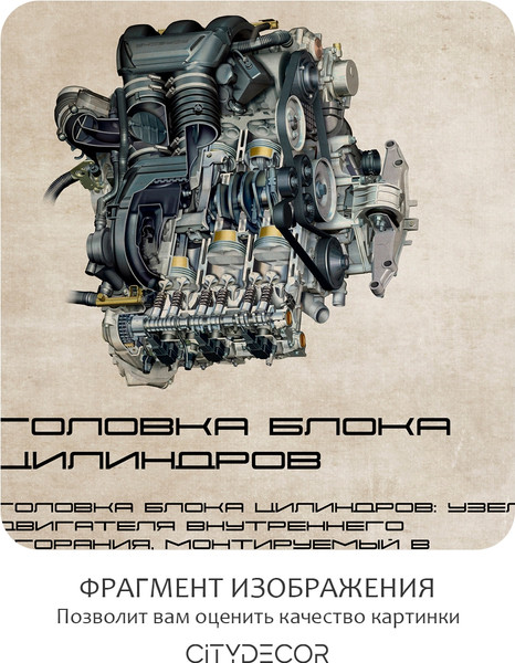 Изображение товара Фотообои листовые Citydecor Technic 22 (300x260см)