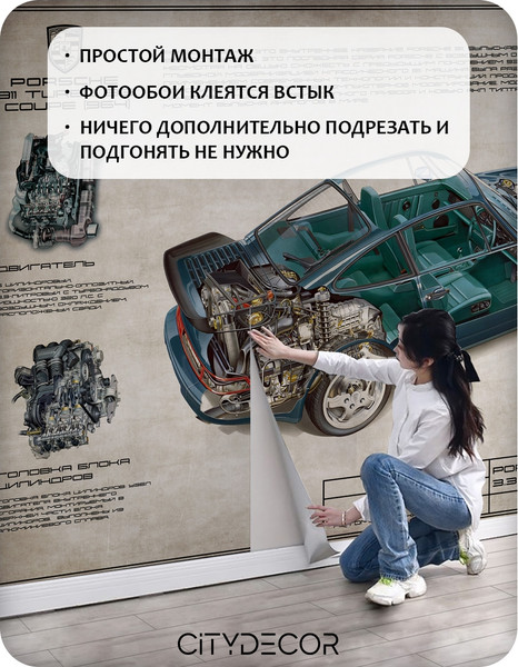 Изображение товара Фотообои листовые Citydecor Technic 22 (300x260см)