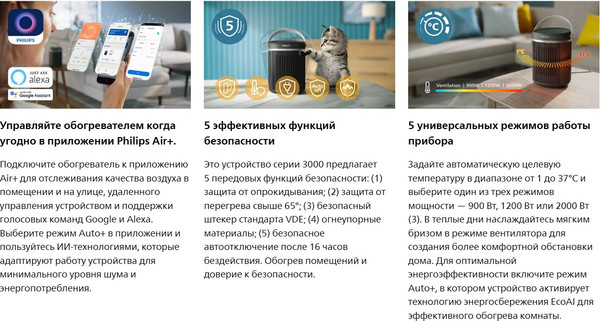 Изображение товара Тепловентилятор Philips CX3120/01