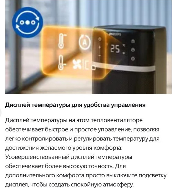 Изображение товара Тепловентилятор Philips CX5120/11