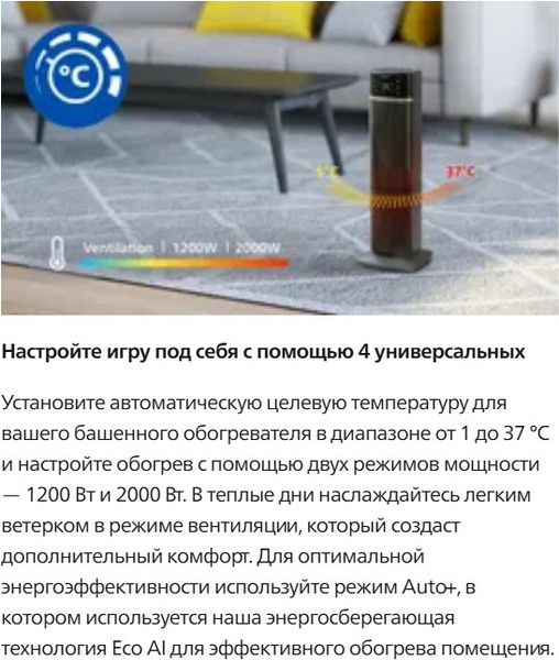 Изображение товара Тепловентилятор Philips CX5120/11