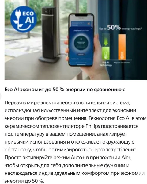 Изображение товара Тепловентилятор Philips CX5120/11