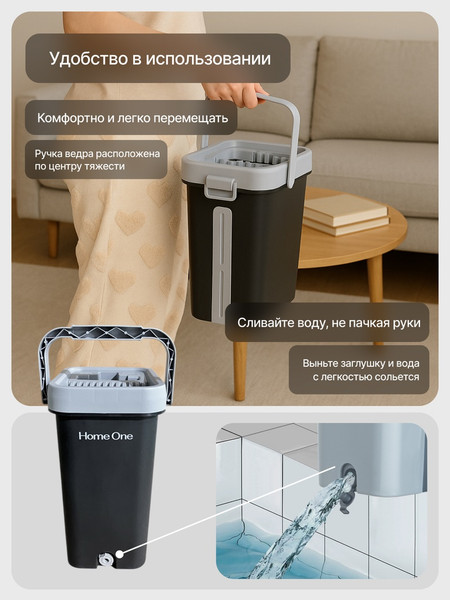 Изображение товара Швабра с отжимом Home One 100159 (10л)