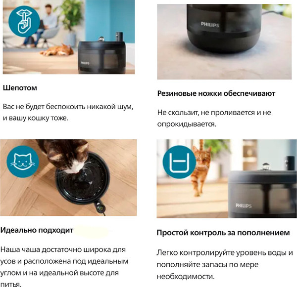 Изображение товара Поилка автоматическая для животных Philips PAW3210/02