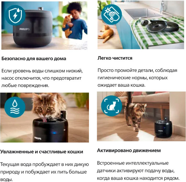 Изображение товара Поилка автоматическая для животных Philips PAW3210/02