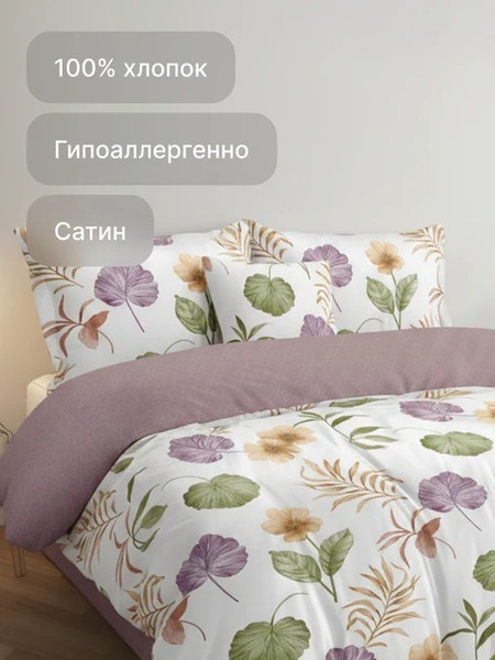 Изображение товара Комплект постельного белья GoodNight Сатин Делюкс 2518 2сп с европростыней / 437771 (с компаньоном, 50x70)