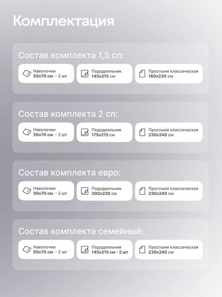 Изображение товара Комплект постельного белья GoodNight Сатин Делюкс 2518 2сп с европростыней / 437771 (с компаньоном, 50x70)