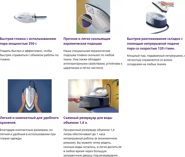 Изображение товара Утюг с парогенератором Philips PSG3000/20