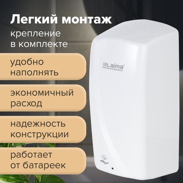 Изображение товара Дозатор Laima Professional Original / 605778 (белый)