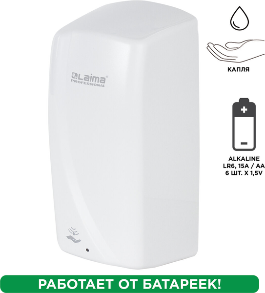 Изображение товара Дозатор Laima Professional Original / 605778 (белый)