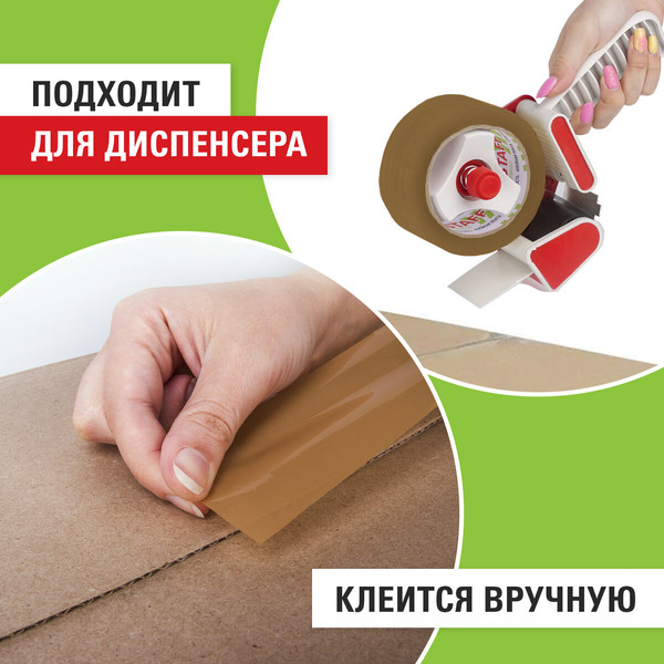 Изображение товара Скотч Staff 440159