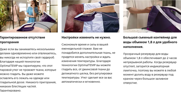 Изображение товара Утюг с парогенератором Philips PSG7028/30