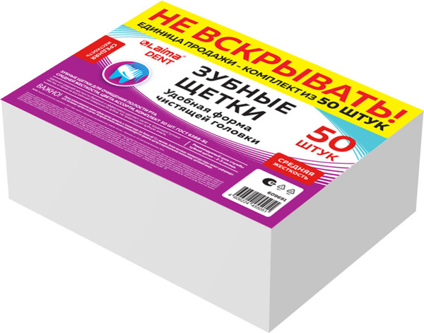 Изображение товара Набор зубных щеток Laima Dent средней жесткости / 609691 (50шт, в ассортименте)