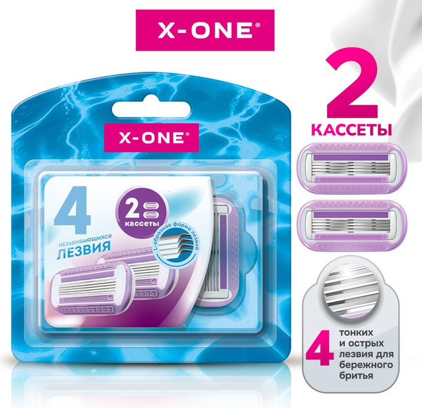 Изображение товара Набор сменных кассет X-One женские 4 лезвия / 700019 (2шт)