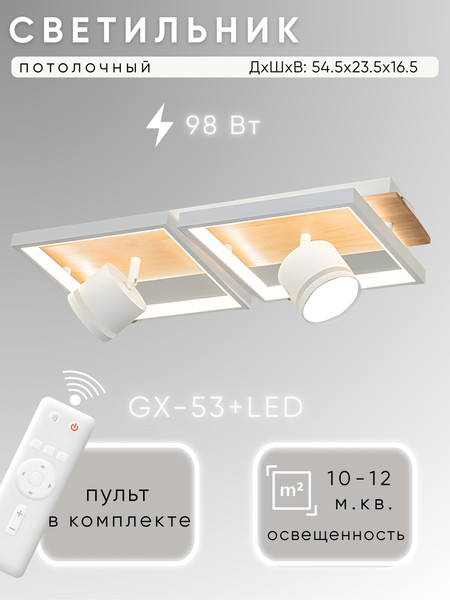 Изображение товара Спот Aitin-Pro D6591/2+2 (белый/дерево)