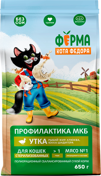 Изображение товара Сухой корм для кошек Ферма кота Федора Курица и утка для стерилизованных (650г)