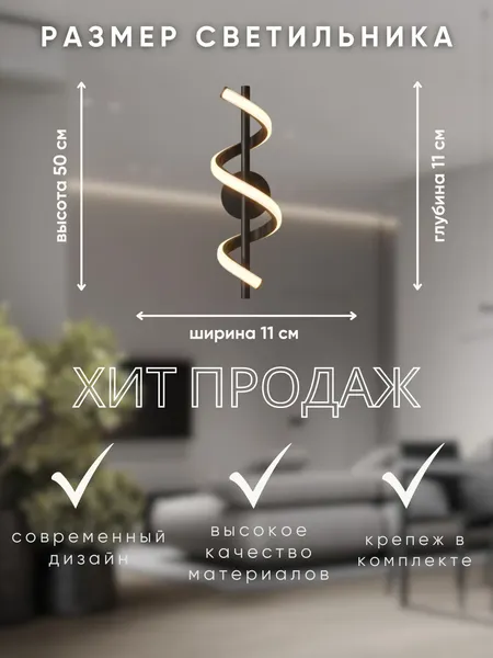 Изображение товара Бра Aitin-Pro H59025/1 (черный)